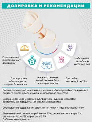 Косточка (8in1) Delights Pro Dental  S для чистки зубов с курицей 11см, 35гр (2625) фото