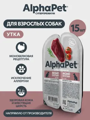 AlphaPet Superpremium Monoprotein (АльфаПет) 0,1кг утка мясные кусочки в соусе для собак (657906) фото