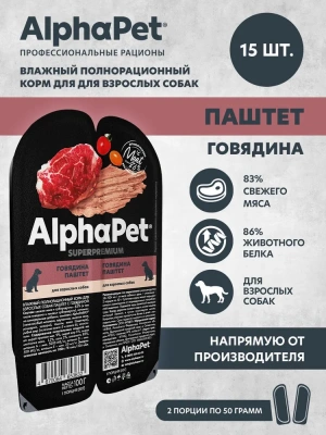 AlphaPet Superpremium (АльфаПет) 0,1кг паштет с говядиной для собак (653632) фото
