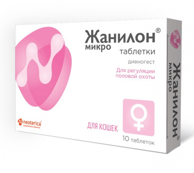 Жанилон Микро таблетки для регуляции половой охоты для кошек (ЛИЦЕНЗИЯ) фото