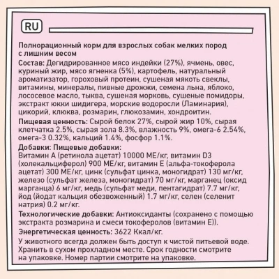 ZILLII (Зилли) Dog Adult Small Breed Light 2кг индейка и ягненок сухой для собак мелких пород с избыточным весом (352079) фото ZILLII (Зилли) Dog Adult Small Breed Light 2кг индейка и ягненок сухой для собак мелких пород с избыточным весом (352079) фото