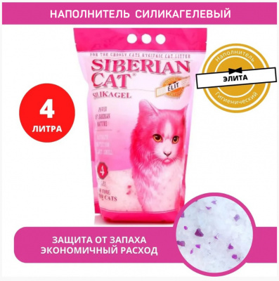 Наполнитель (Сибирская кошка)  4л Элитный силикагелевый для привередливых кошек Наполнитель (Сибирская кошка)  4л Элитный силикагелевый для привередливых кошек