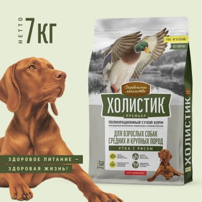 Деревенские лакомства Холистик Премьер 7кг утка с рисом для собак средних и крупных пород (79213454) фото