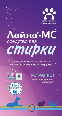Лайна МС-Стирка пак. 0,03л фото Лайна МС-Стирка пак. 0,03л фото