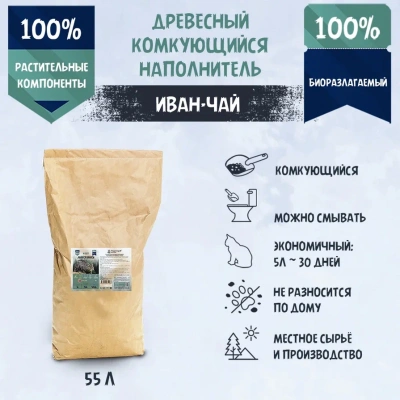 Наполнитель (ТерриториЯ) 55л Иван-чай комкующийся древесный Наполнитель (ТерриториЯ) 55л Иван-чай комкующийся древесный фото