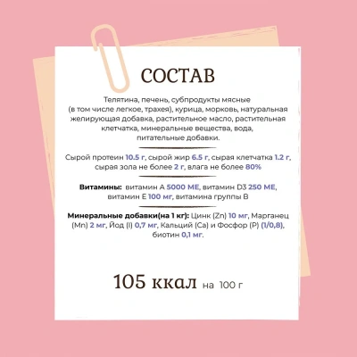 Edel Dog 0,85кг телятина, печень консервы для собак и щенков (405305) фото Edel Dog 0,85кг телятина, печень консервы для собак и щенков (405305) фото