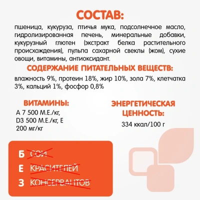 Наша Марка 3кг цыпленок+овощи сухой для собак средних пород фото Наша Марка 3кг цыпленок+овощи сухой для собак средних пород фото