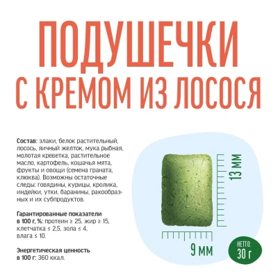 Деревенские лакомства 0,03кг Чистим зубы для кошек Подушечки с кремом из лосося фото