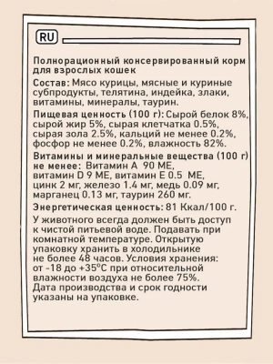 ZILLII (Зилли) Adult Cat Veal 0,085кг телятина с индейкой в соусе для кошек (351478) фото ZILLII (Зилли) Adult Cat Veal 0,085кг телятина с индейкой в соусе для кошек (351478) фото