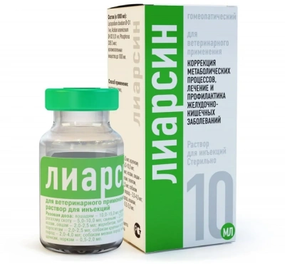 Лиарсин (Хелвет) 10мл лечение и профилактика заболеваний ЖКТ, печени, обмена веществ раствор для инъекций (ЛИЦЕНЗИЯ) фото