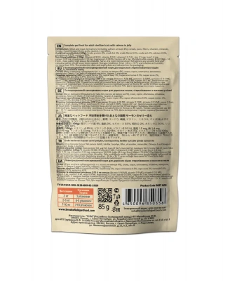 Brooksfield Sterilized Light Cat Salmon 0,085кг лосось в желе для стерилизованных с избыточным весом влажный для кошек (350358) фото Brooksfield Sterilized Light Cat Salmon 0,085кг лосось в желе для стерилизованных с избыточным весом влажный для кошек (350358) фото