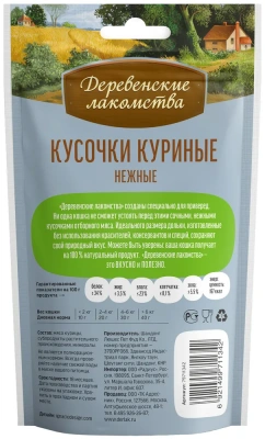 Деревенские лакомства 0,045кг кусочки куриные нежные для кошек (79711342) фото