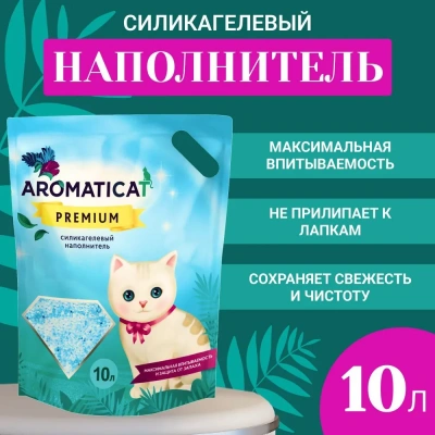 Наполнитель (AromatiCat) 10л силикагелевый ПРЕМИУМ (3)