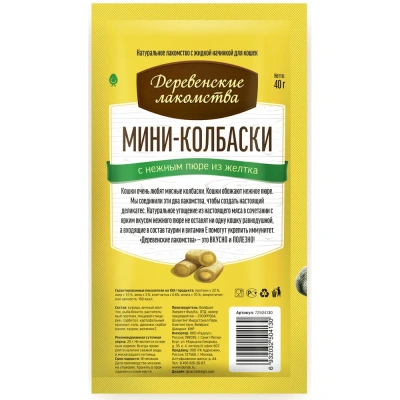Деревенские лакомства мини-колбаски 0,04кг с пюре из желтка для кошек (72504130) фото