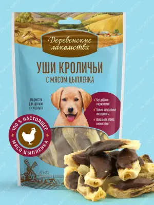 Деревенские лакомства 0,09кг уши кроличьи с мясом цыпленка для щенков (арт.76051073) New Деревенские лакомства 0,09кг уши кроличьи с мясом цыпленка для щенков (арт.76051073) New фото