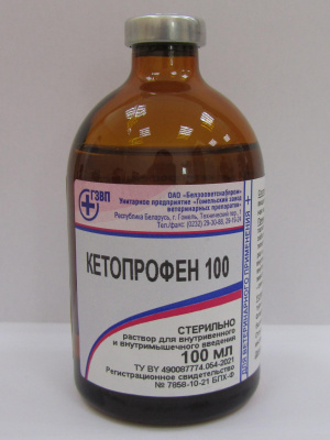 Кетопрофен 100, 100мл ГЗВП (ЛИЦЕНЗИЯ) фото Кетопрофен 100, 100мл ГЗВП (ЛИЦЕНЗИЯ) фото
