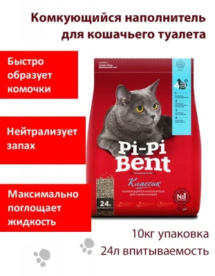 Наполнитель (Pi-Pi-Bent) 10кг Classic (бумажный крафт-пакет) комкующийся для кошек Наполнитель (Pi-Pi-Bent) 10кг Classic (бумажный крафт-пакет) комкующийся для кошек