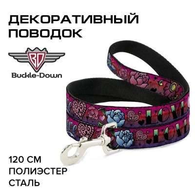 Поводок (Buckle-Down) Любовь розовый цвет 120 см фото