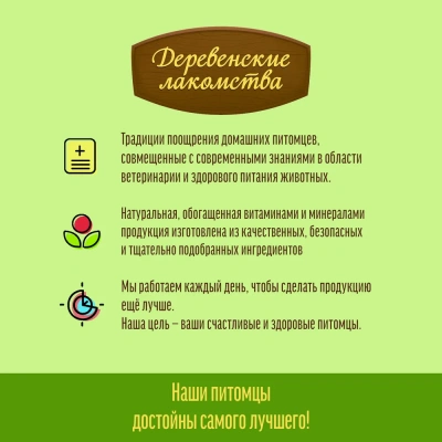 Деревенские лакомства 0,015кг кошачья мята Лимонник + мелисса (72970049) фото