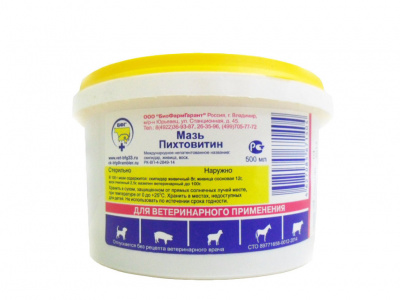 Пихтовитин Мазь 500г фото