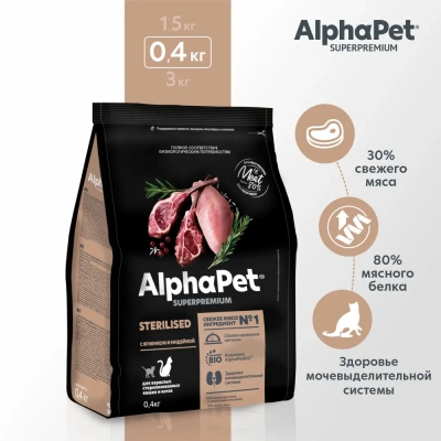 AlphaPet Superpremium (АльфаПет) 0,4кг с ягненком и индейкой сухой для стерилизованных кошек (651652) фото