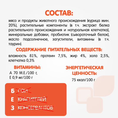 Наша Марка 0,085кг с курицей в соусе влажный для кошек (775285) фото Наша Марка 0,085кг с курицей в соусе влажный для кошек (775285) фото