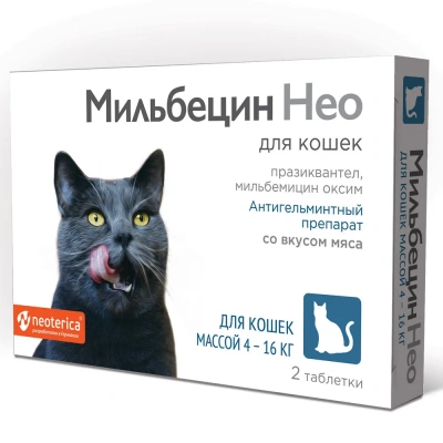 Мильбецин Нео 2 таб. для кошек 4-16 кг (ЛИЦЕНЗИЯ) фото Мильбецин Нео 2 таб. для кошек 4-16 кг (ЛИЦЕНЗИЯ) фото