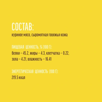 Деревенские лакомства 0,09кг куриные косточки жевательные для собак (79711175) фото Деревенские лакомства 0,09кг куриные косточки жевательные для собак (79711175) фото