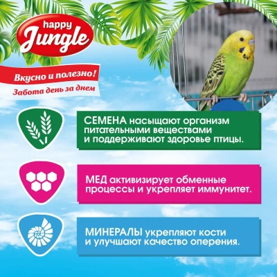 Happy Jungle 0,35кг корм для декоративных птиц (универсал) (25) фото Happy Jungle 0,35кг корм для декоративных птиц (универсал) (25) фото