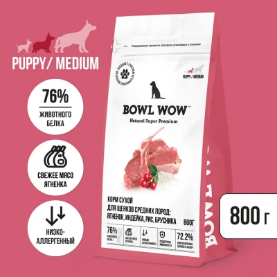 Bowl Wow 0,8кг ягненок, индейка с рисом и брусникой сухой для щенков средних пород  (662020) Bowl Wow 0,8кг ягненок, индейка с рисом и брусникой сухой для щенков средних пород  (662020)