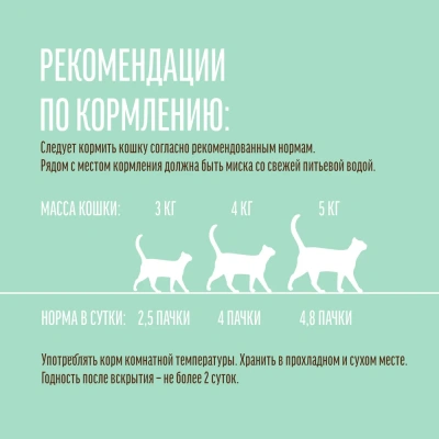 Деревенские лакомства 0,085кг при чувствительном пищеварении с курицей пауч для кошек (70063101) фото