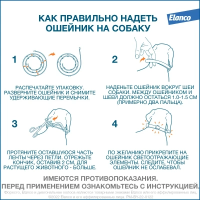 Ошейник (Foresto) от блох, вшей и клещей (8мес), 70см для собак более 8кг (ЛИЦЕНЗИЯ) фото Ошейник (Foresto) от блох, вшей и клещей (8мес), 70см для собак более 8кг (ЛИЦЕНЗИЯ) фото