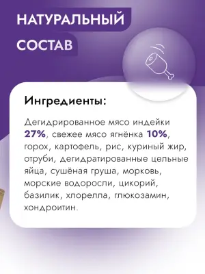 Best Dinner Dog Adult Holistic Sensible Mini 3кг ягненок с базиликом сухой для собак мелких пород (402847) фото