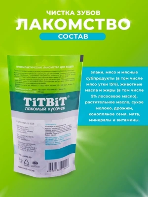 TiTBiT 0,06кг хрустящие подушечки для кошек с мясом утки для чистки зубов  фото