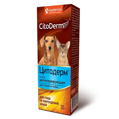 Мазь (CitoDerm) 30гр регенерирующая (40) фото Мазь (CitoDerm) 30гр регенерирующая (40) фото