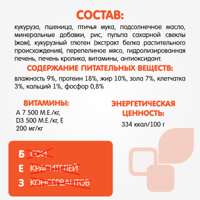 Наша Марка 18кг кролик и перепел сухой для собак фото