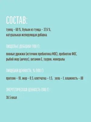 Деревенские лакомства Домашние обеды 0,05кг Нежный тунец пауч для кошки (79219692) New фото