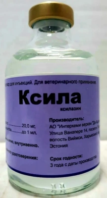 Ксила 50мл седативное, миорелаксантное и анальгезирующее средство для инъекций (ЛИЦЕНЗИЯ) фото