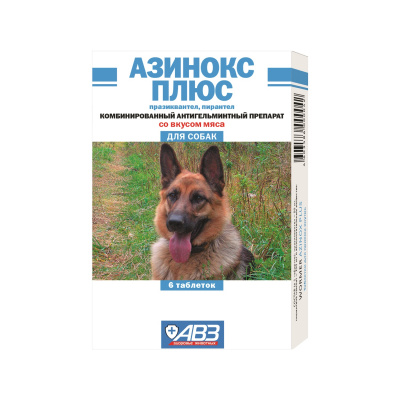 Азинокс плюс (АВЗ) 6таб. антигельминтик для собак, 1таб./10кг (ЛИЦЕНЗИЯ) фото