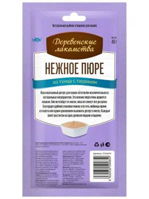 Деревенские Лакомства 4х0,01кг нежное пюре из тунца (72590850) фото