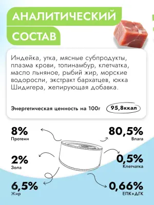 Best Dinner Vet Profi Hypoallergenic 0,1кг индейка с уткой консервы для собак (4408146) фото
