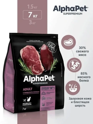 AlphaPet Superpremium (АльфаПет) 7кг с говядиной и печенью сухой для взрослых кошек (651911) фото
