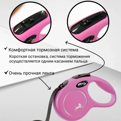 Рулетка (Flexi) Classic New М ремень 5м до 25кг черный фото Рулетка (Flexi) Classic New М ремень 5м до 25кг черный фото