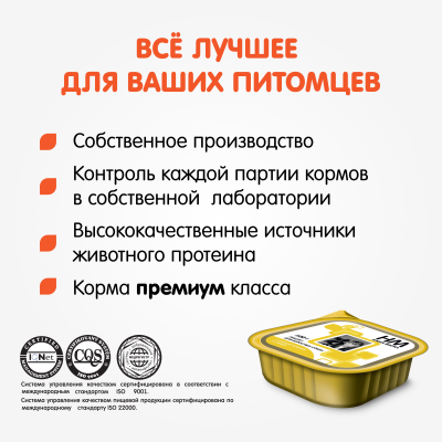 Наша Марка 0,1кг утиная печень + греча паштет для собак АКЦИЯ (773779) фото