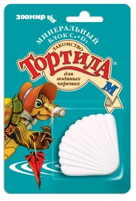 Зоомир 0,03кг ТОРТИЛА-М Минеральный блок Са+D3 лакомство для водяных черепах, блистер (5775) фото