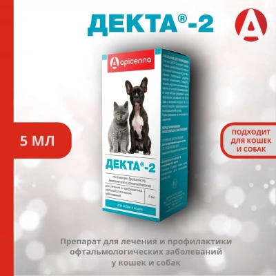 Декта-2 5мл капли для глаз лечебные (ЛИЦЕНЗИЯ) фото