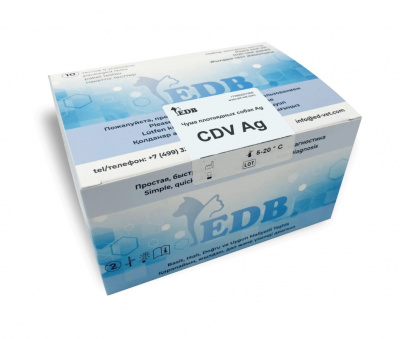 Экспресс-тест Чума плотоядных  Ag (Антиген) -CDV Ag (Антиген) для собак (10 тестов в 1 упак)