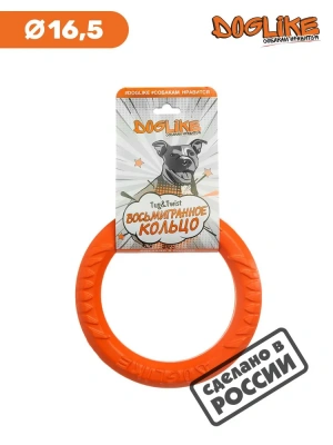 Кольцо (Doglike) 8-мигранное миниатюрное с этикеткой (оранжевый)