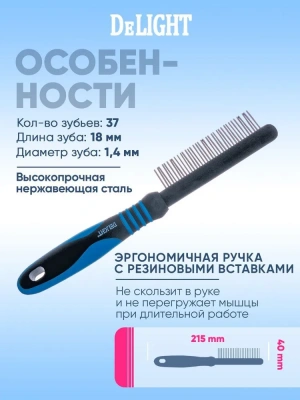 Расческа DeLIGHT c вращающимися зубьями, 37 зубьев  348437А /12/ фото