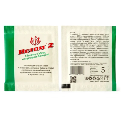 Ветом 2, 5гр пробиотик для лечения и проф. дисбактериоза (ЛИЦЕНЗИЯ) фото
